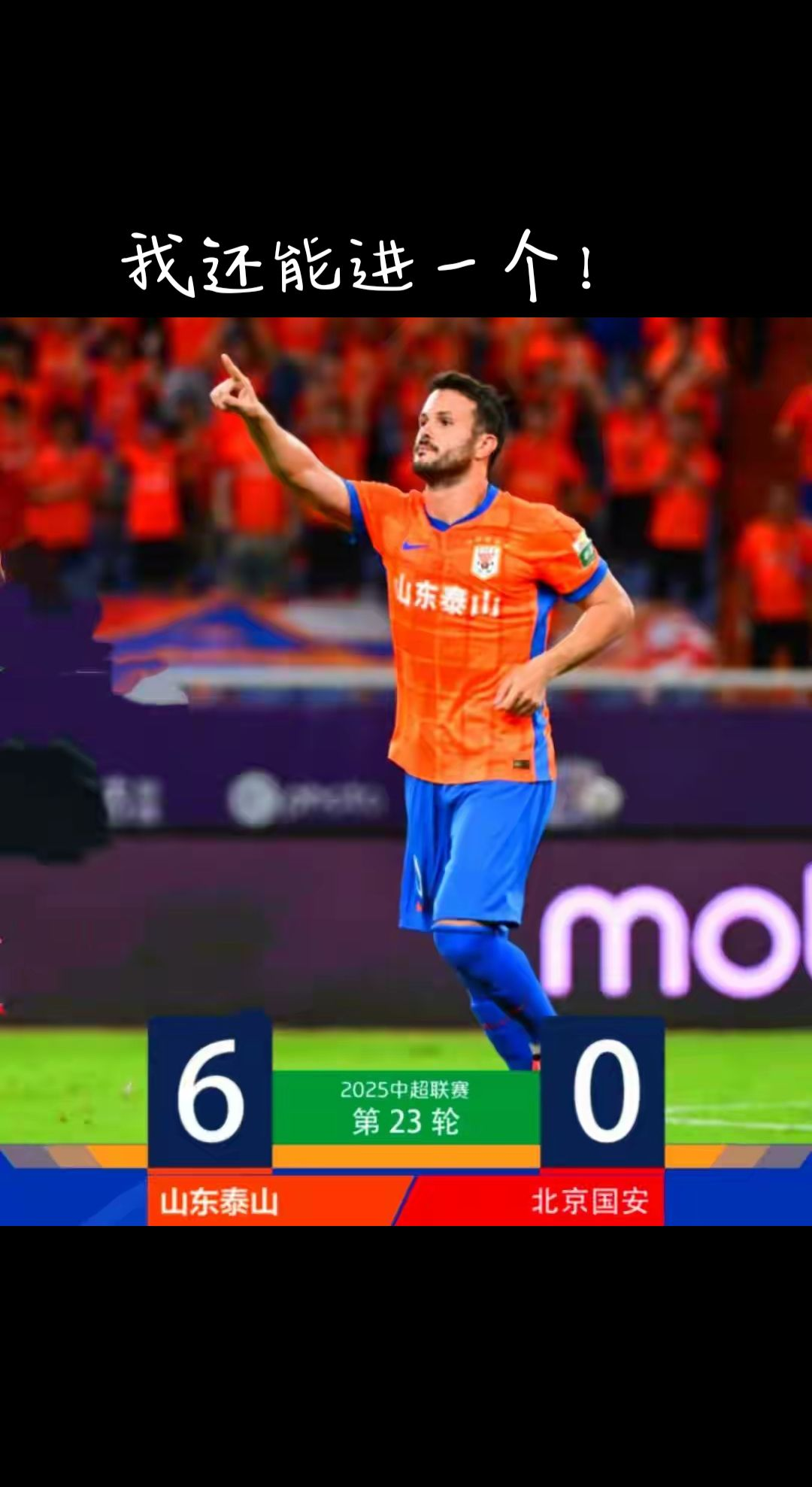 韩鹏改造初见成效,山东泰山目标重回亚冠的简单介绍 韩鹏改造初见成效,山东泰山目标重回亚冠的简单介绍