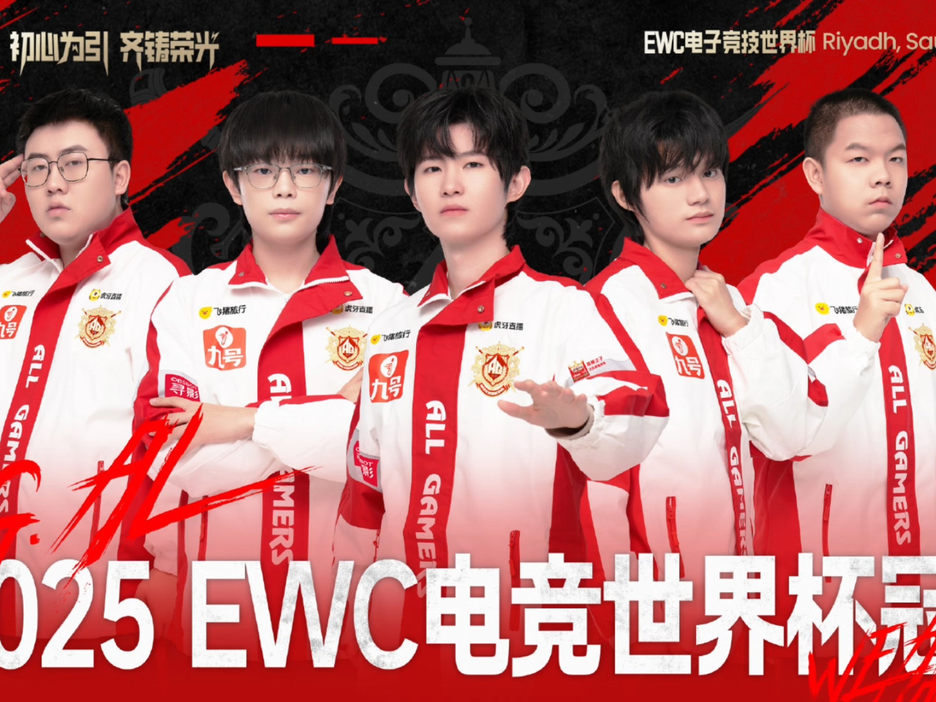 EWC电竞世界杯季军赛PARI2比0击败Tundra的简单介绍