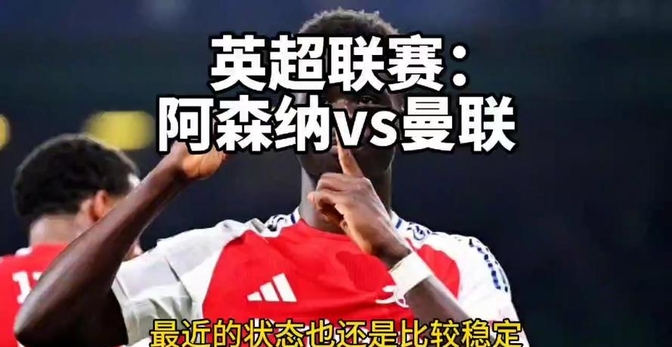 包含观战台：阿森纳苦战维拉+曼城欲收渔翁之利的词条