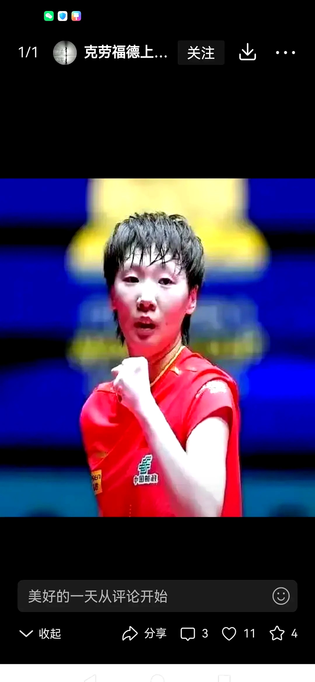 包含王曼昱两落两起，职业生涯很顽强，孙颖莎教练资源稳定的词条