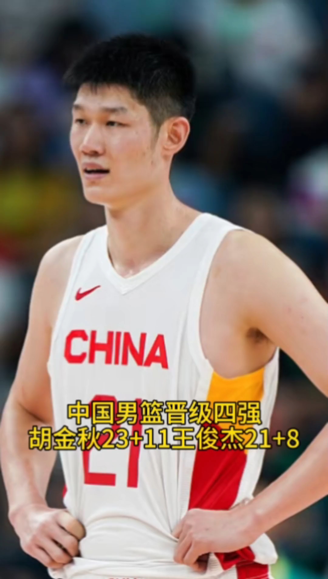 表现-周琦15+19统治禁区胡金秋16分关键防守立功的简单介绍