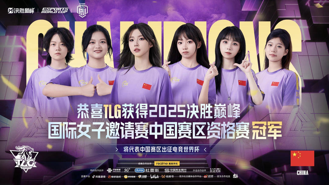 包含电竞世界杯决胜巅峰全球季中杯外卡赛开赛中国战队RA拿下首胜的词条