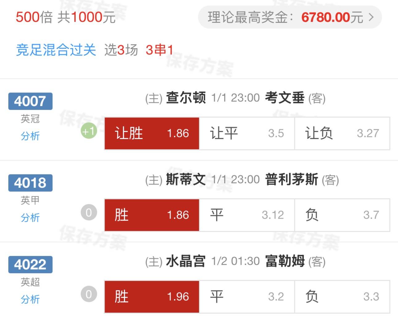 足球前瞻：利兹联VS曼联，富勒姆VS利物浦，曼城VS切尔西，纽卡斯尔联VS水晶宫的简单介绍