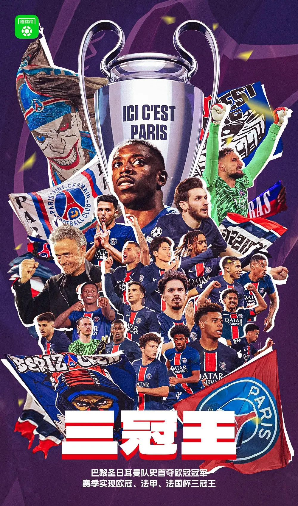 包含希勒展望2026年：巴黎将卫冕欧冠，西班牙夺得世的词条