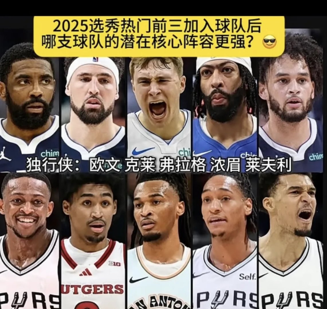 关于曝独行侠愿意交易任何球员除了欧文和弗拉格的信息