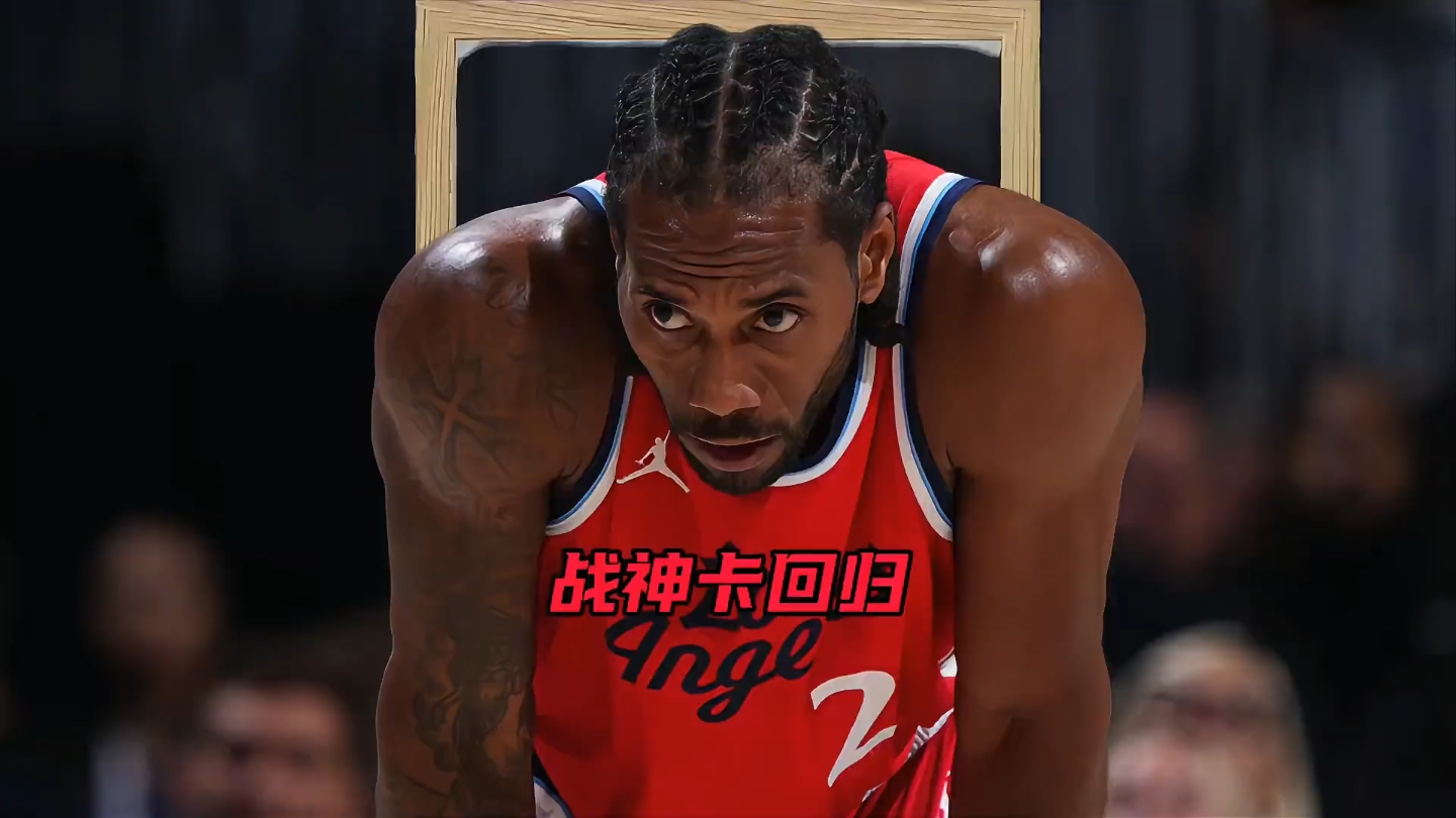 快船末节太无解！伦纳德带头抡，4替补做好辅助，高大阵容吃香！的简单介绍