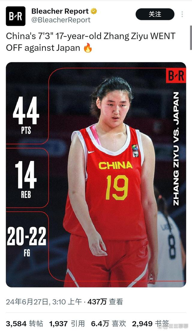 包含张子宇迎来WCBA首秀15分6板助山东取胜的词条 包含张子宇迎来WCBA首秀15分6板助山东取胜的词条