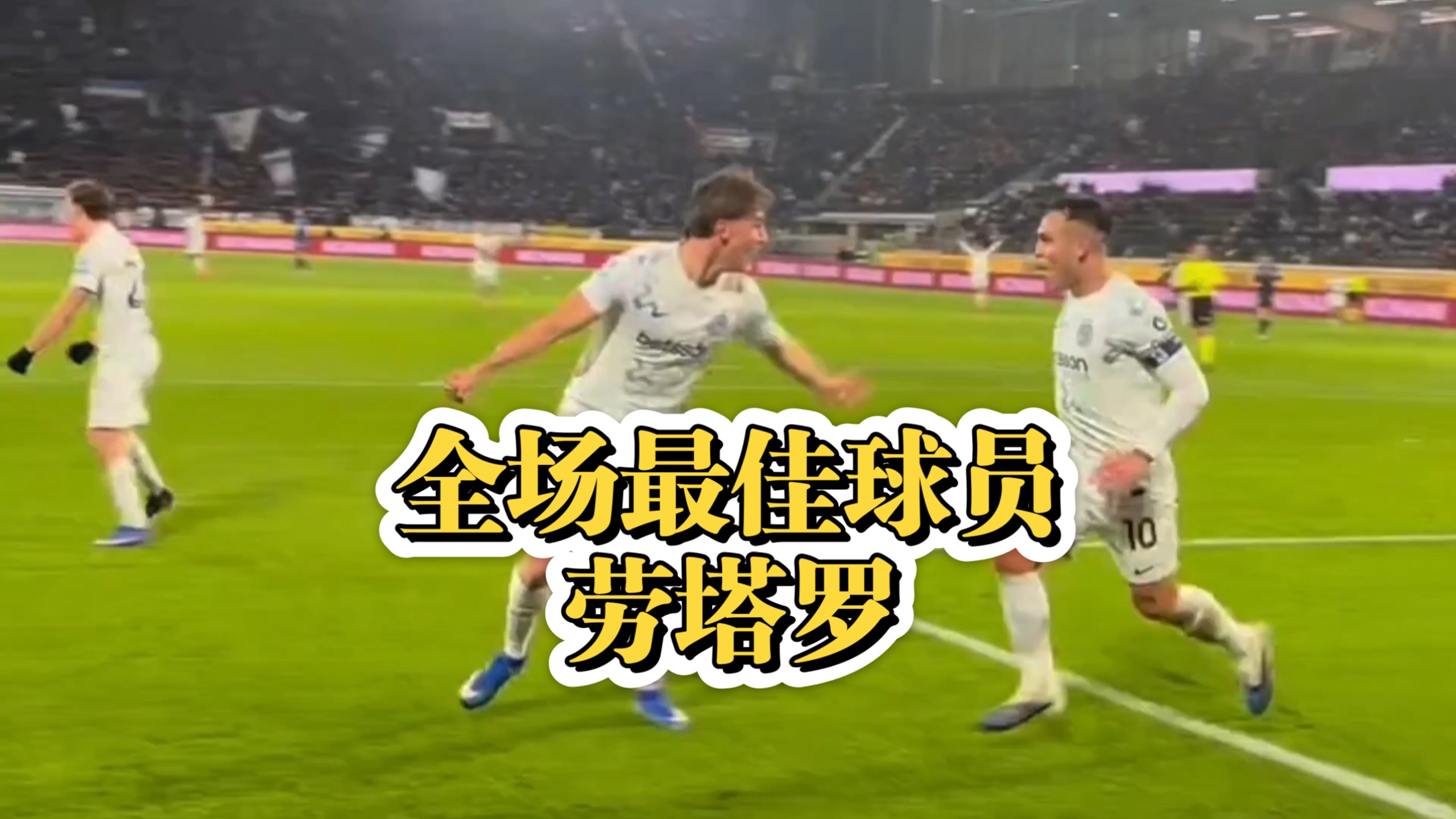 意甲最新积分战报劳塔罗传射国米轻取博洛尼亚超AC米兰回榜首的简单介绍