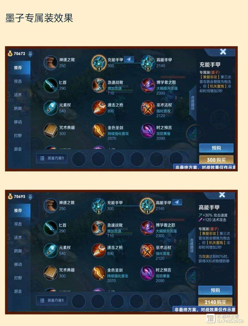 王者荣耀赵云最强出装指南：兼顾爆发与续航的半肉核心方案的简单介绍