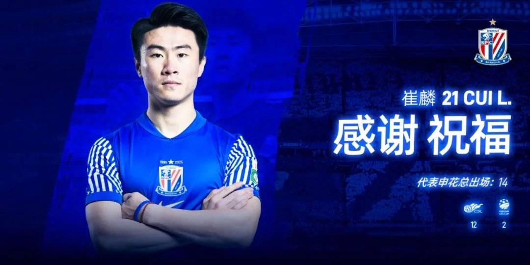 一线队无上海人，申花5将离队，2年没踢球1将在列周俊辰天赋殆尽的简单介绍