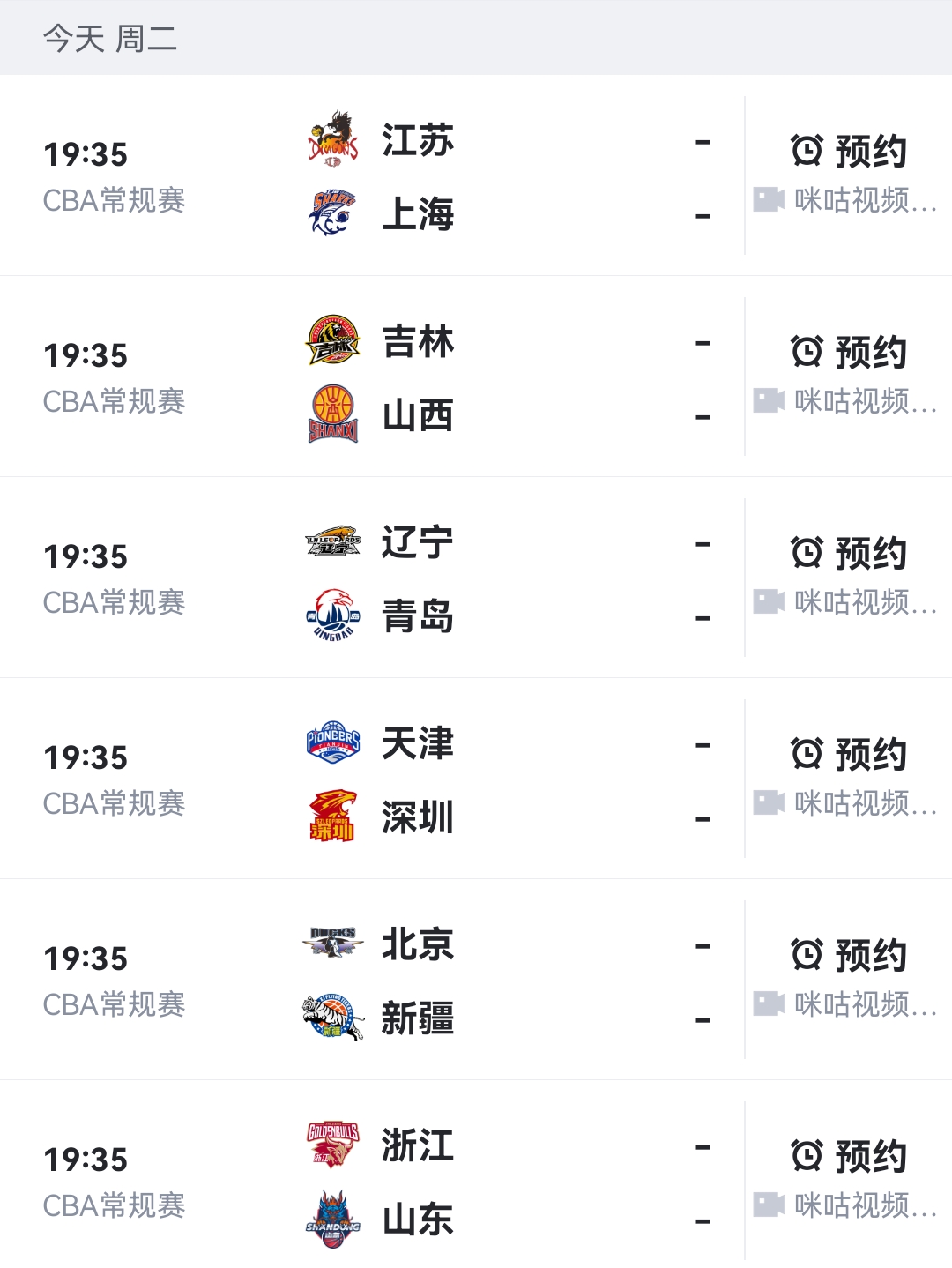 关于CBA积分榜：三队8胜1负领跑辽宁新疆连败一路下跌的信息