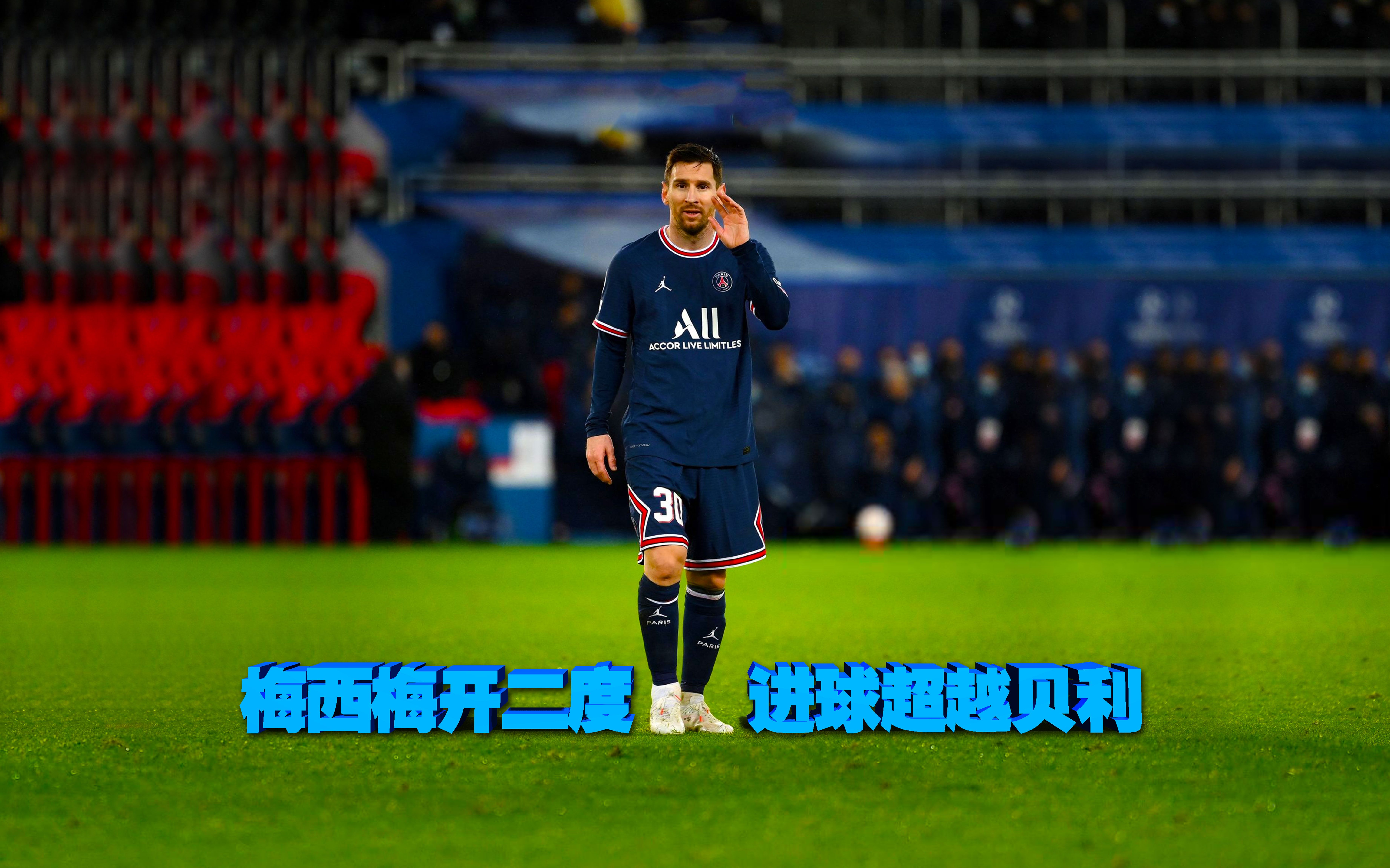 赖斯枪手生涯第二次梅开二度，上一次是欧冠对皇的简单介绍